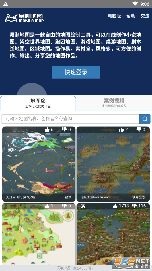 ���Ƶ�ͼapp