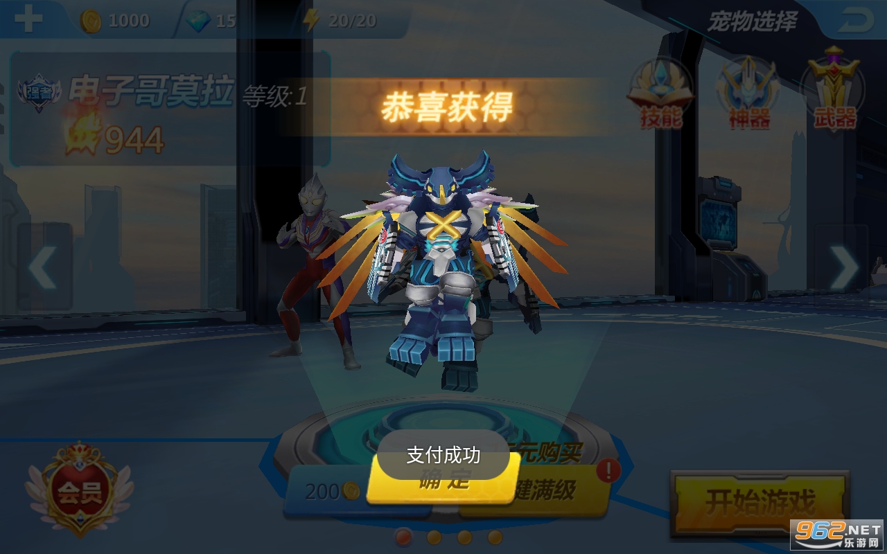 奥特曼正义降临无限内购破解版 奥特曼正义降临无限内购破解版