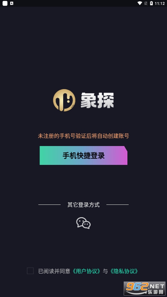 象探数藏 象探数藏