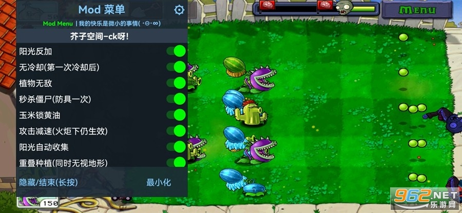 ֲ���ս��ʬ���ù��ܲ˵�(Plants vs. Zombies FREE)