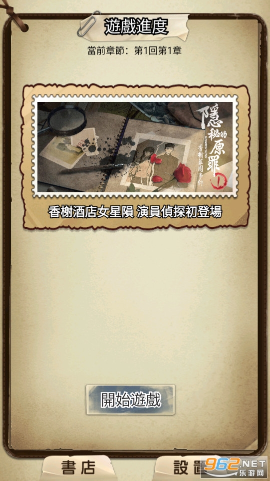 贝克推理免费版 贝克推理免费版