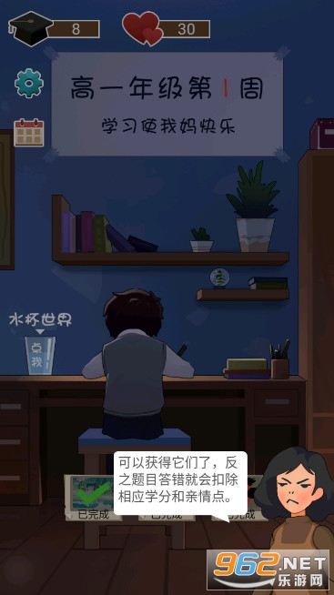 咸鱼的内卷人生破解版 咸鱼的内卷人生破解版