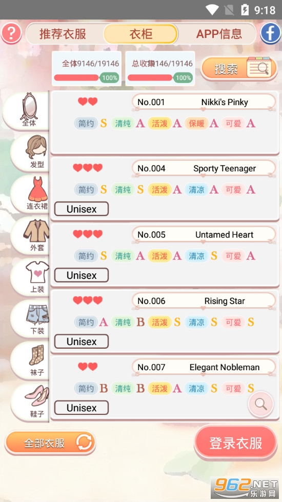 ůů�ؼ�(Nikki Guide)