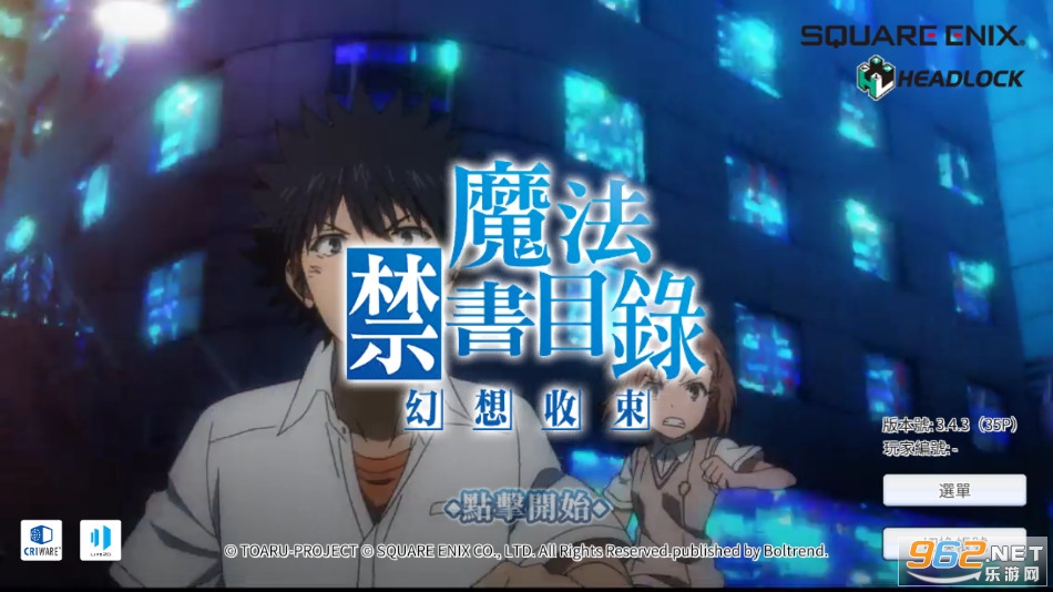 魔法禁书目录幻想收束繁中版 魔法禁书目录幻想收束繁中版