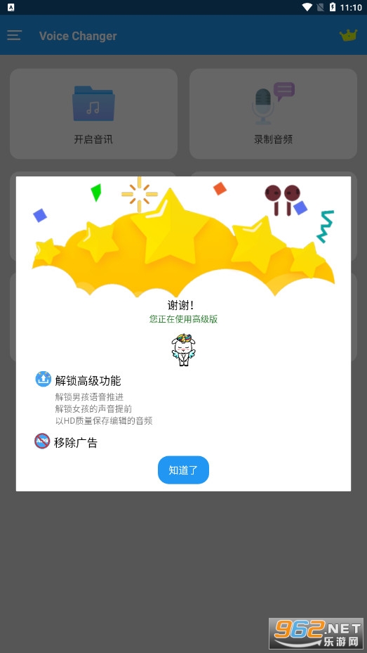 Voice Changer�߼����ƽ��