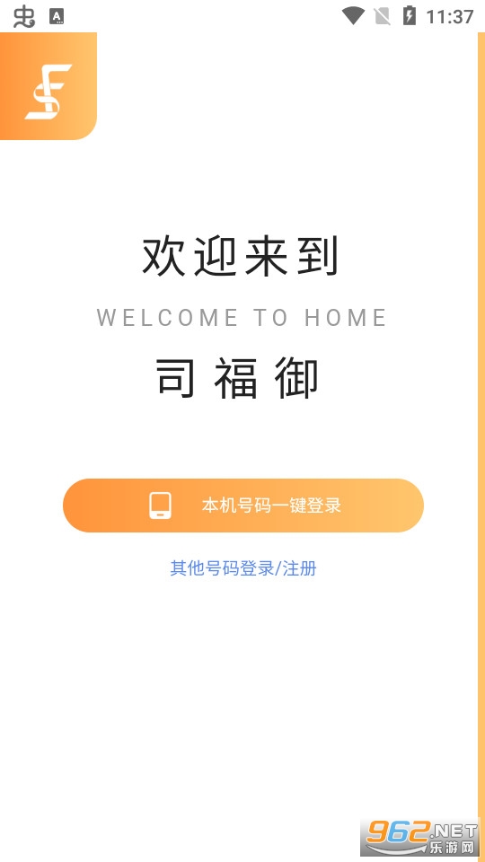 司福御 司福御