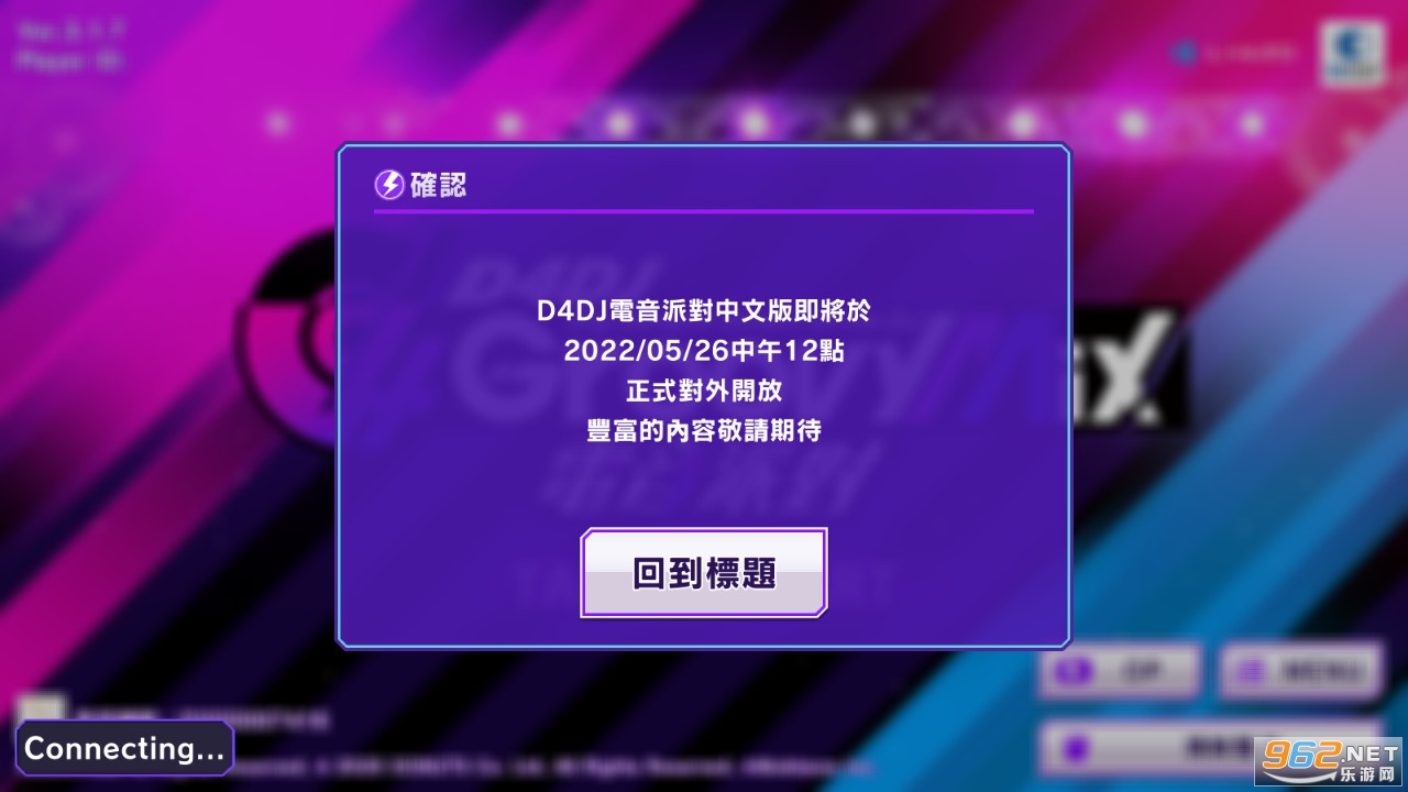 D4DJ Groovy Mix电音派对 D4DJ Groovy Mix电音派对