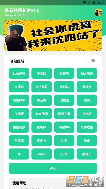 杀马特团长盒 杀马特团长盒