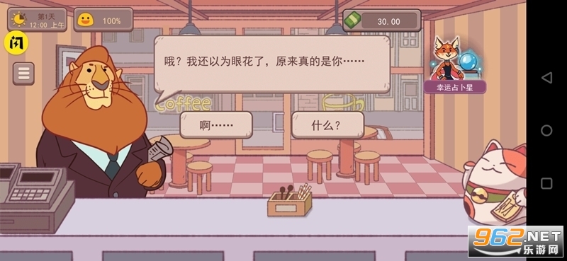可口的咖啡破解版 可口的咖啡破解版