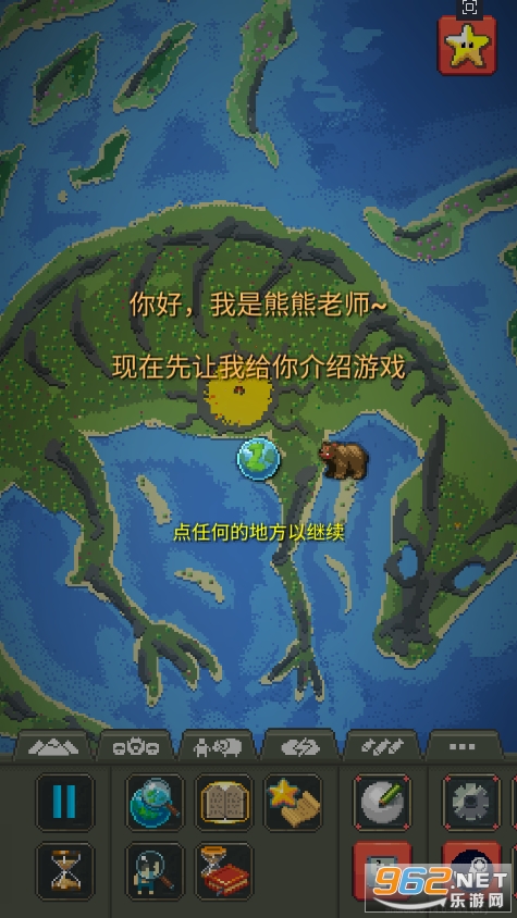 worldbox官方正版(世界盒子沙盒上帝模拟器国际) worldbox官方正版(世界盒子沙盒上帝模拟器国际)