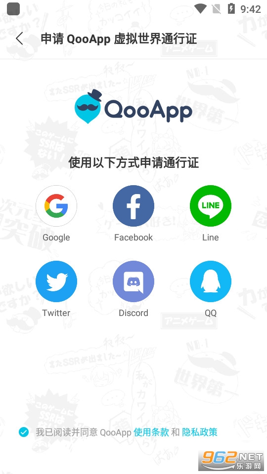 QooApp安卓最新版 QooApp安卓最新版