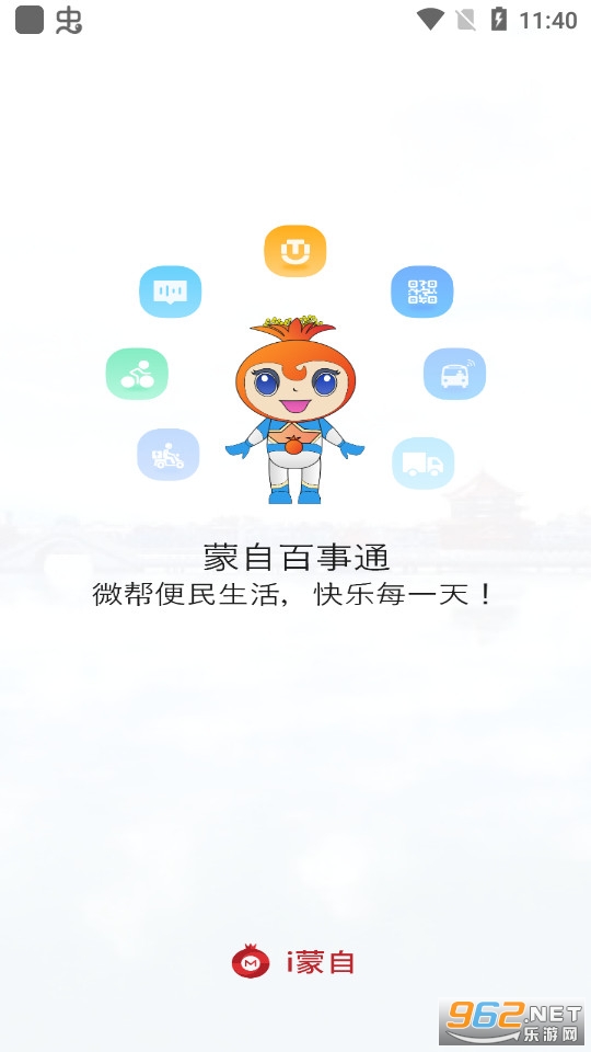 i蒙自 i蒙自