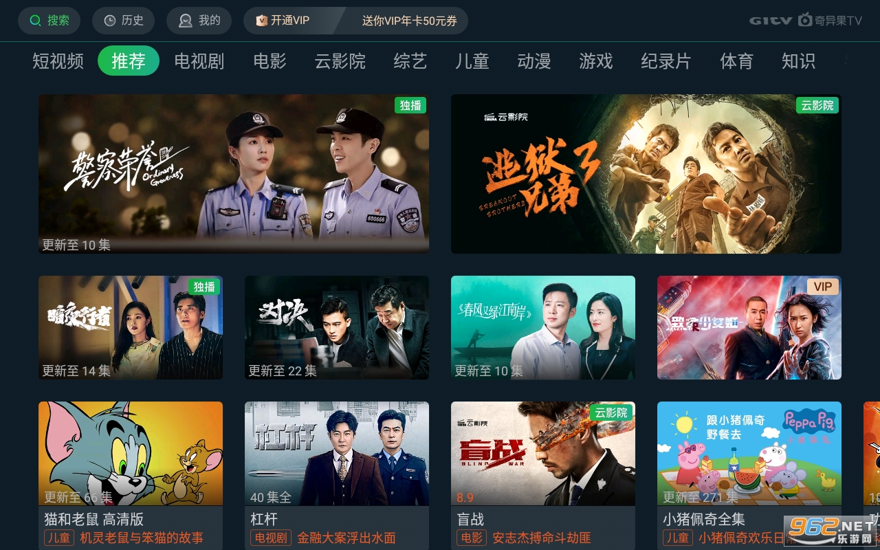 银河奇异果app 银河奇异果app
