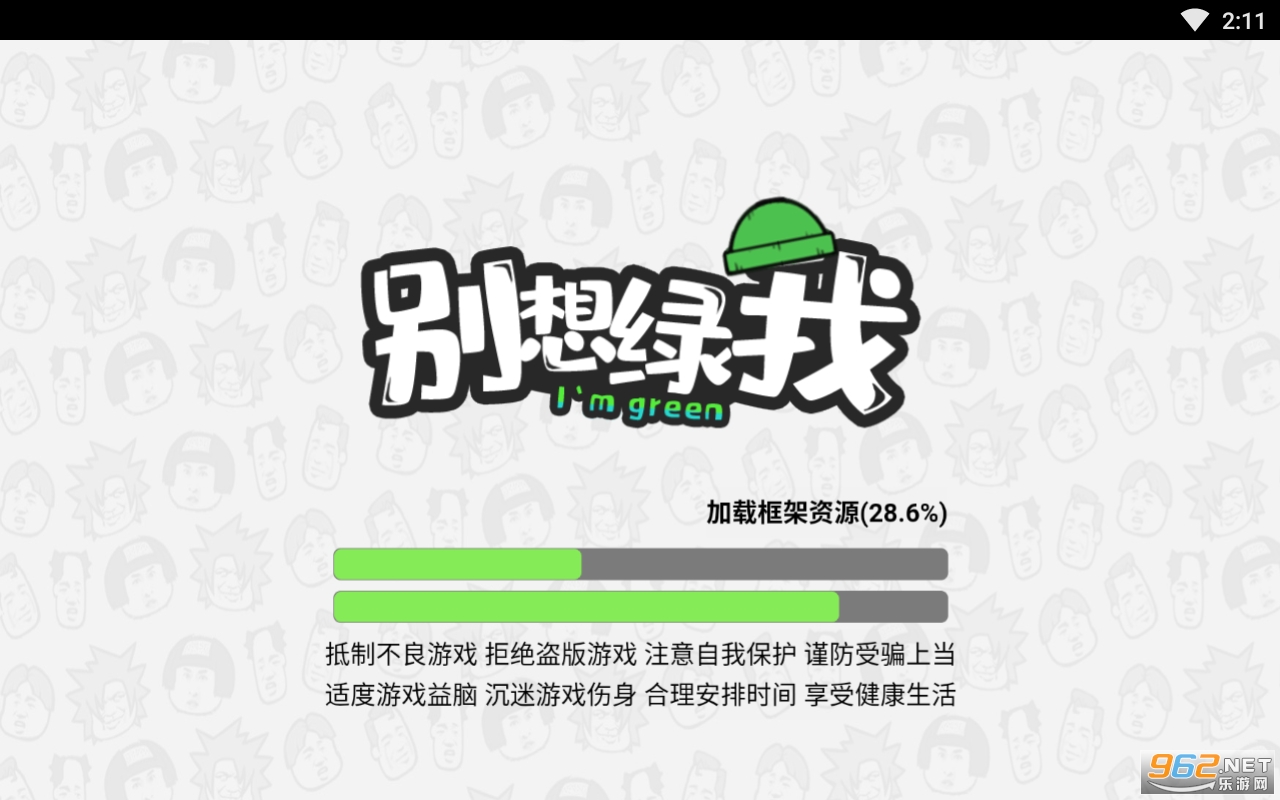 别想绿我破解版 别想绿我破解版