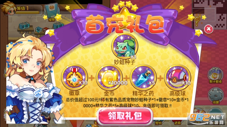宠物王国外传破解版2022 宠物王国外传破解版2022