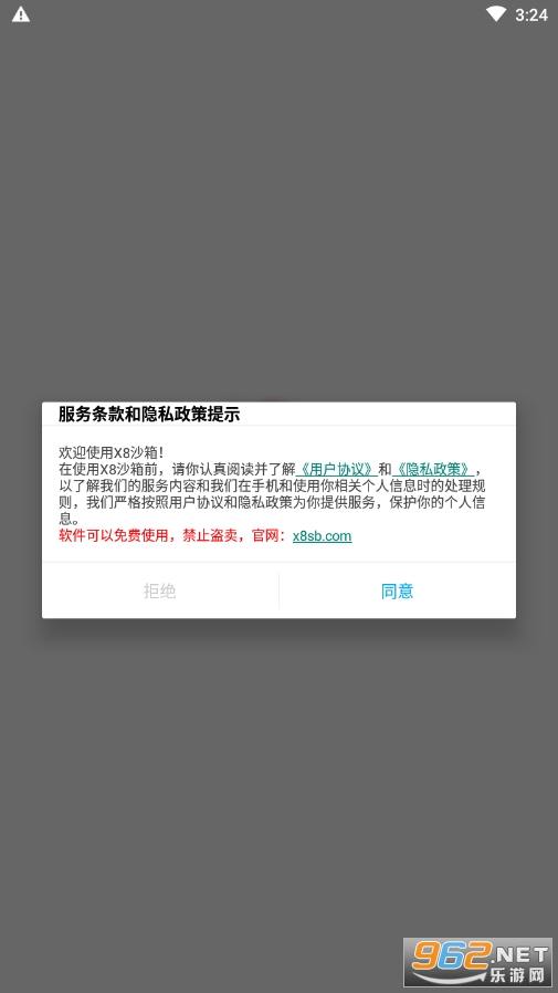x8ɳ���ƽ��