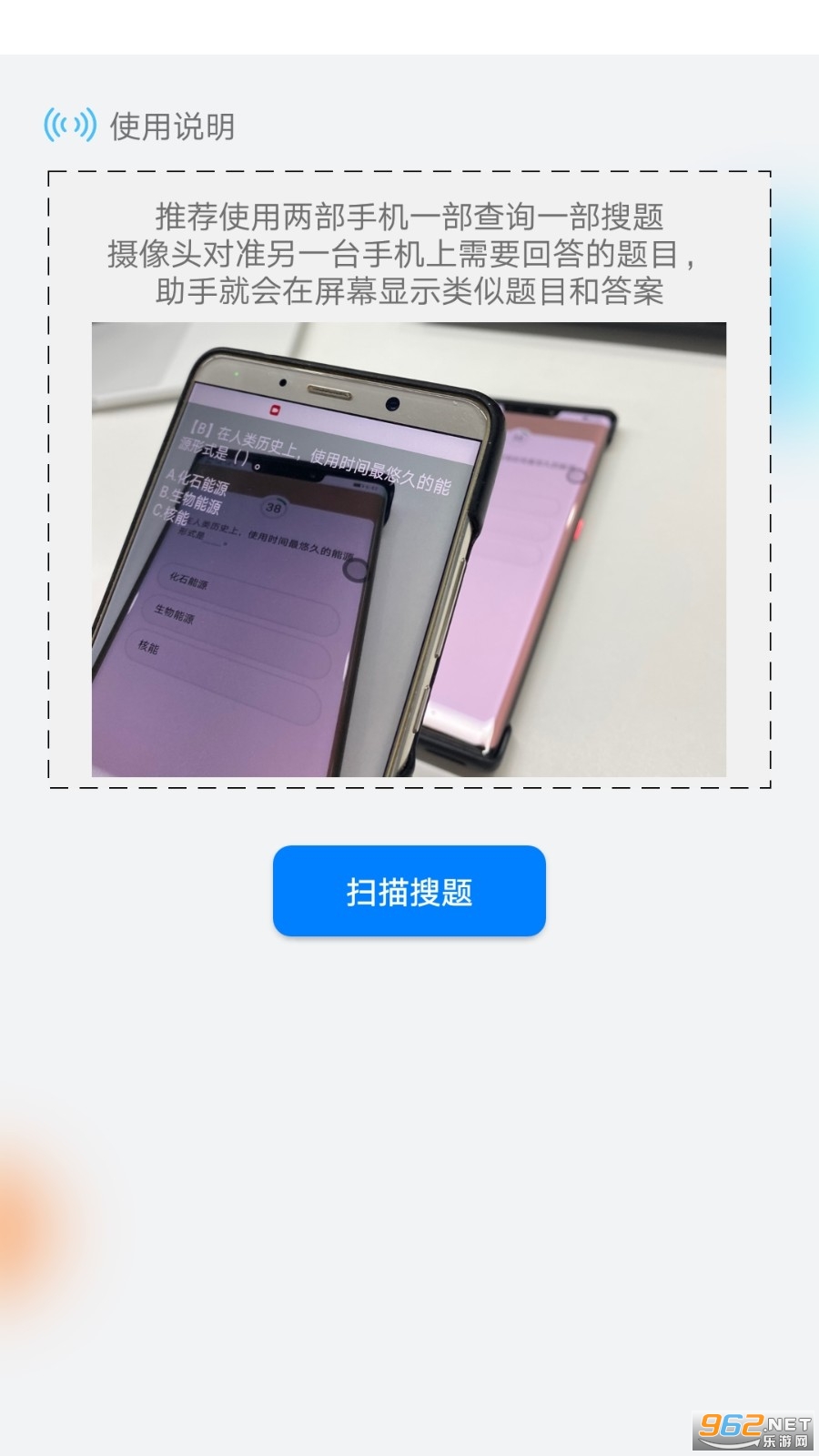 2022挑战答题助手软件 2022挑战答题助手软件