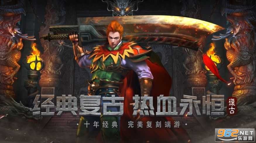 铁骑风云传奇2022截图0