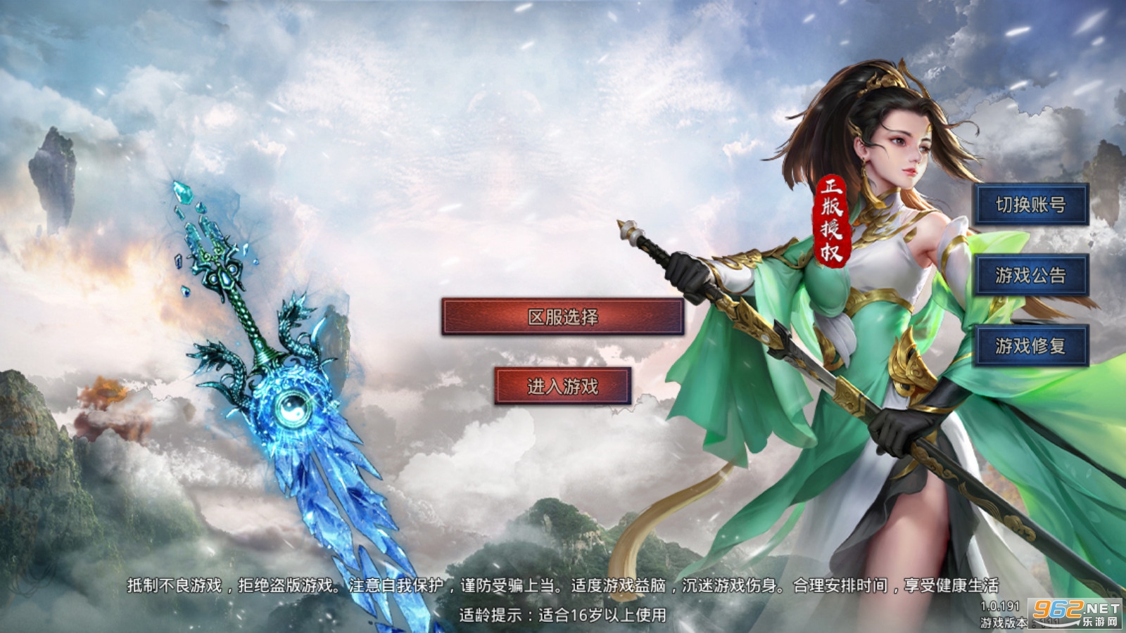 铁骑风云传奇2022截图3