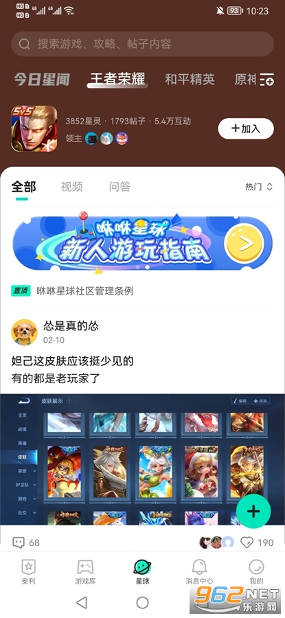 ��������appv1.2.4.200 (�ٶ���Ϸ����)��ͼ4