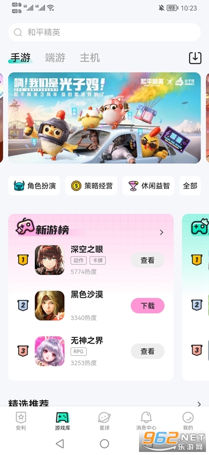 ��������appv1.2.4.200 (�ٶ���Ϸ����)��ͼ1