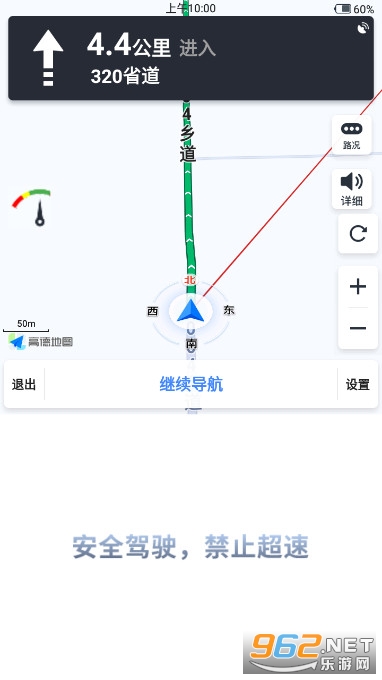 智行淄博app导航版截图4