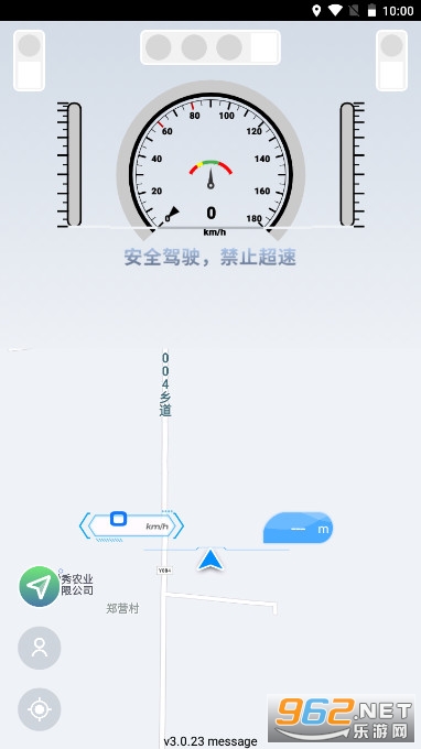 智行淄博app导航版截图1