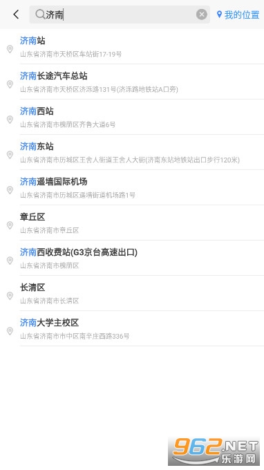 智行淄博app导航版截图3