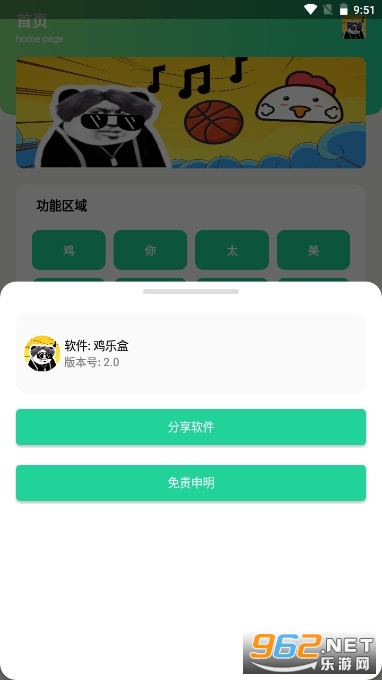 ���ֺв�������v2.0���°��ͼ1