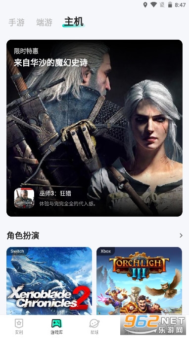 ��������ٷ�����v1.1.3.101 app���ͼ3