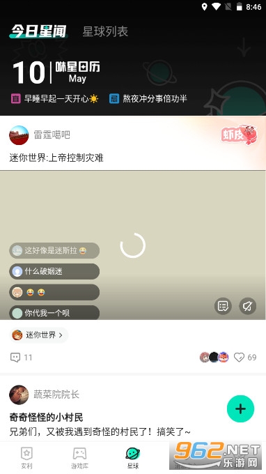 ��������ٷ�����v1.1.3.101 app���ͼ1