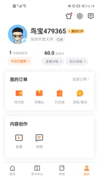 ��iѧ����v1.0.5 ���°��ͼ0
