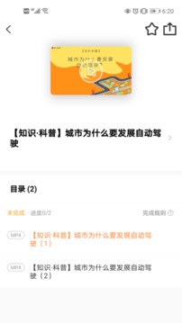 ��iѧ����v1.0.5 ���°��ͼ3