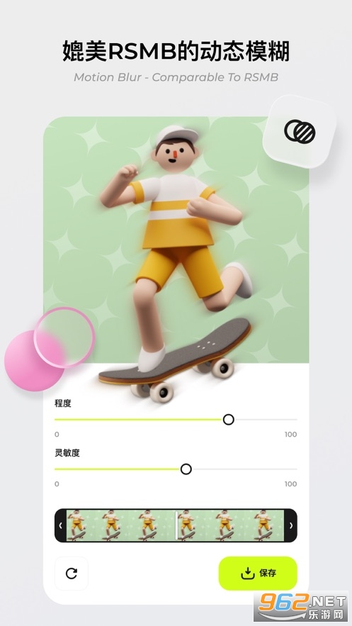 blurrr专业视频编辑器截图3