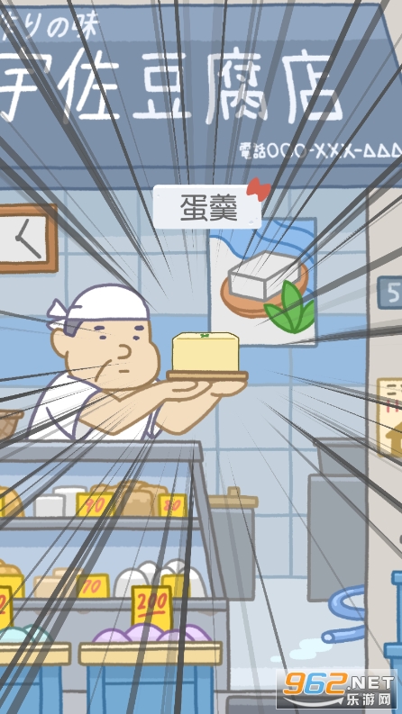 豆腐女孩正版游戏截图3