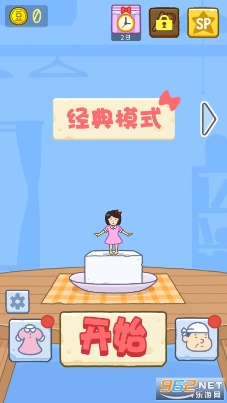豆腐女孩正版游戏截图2