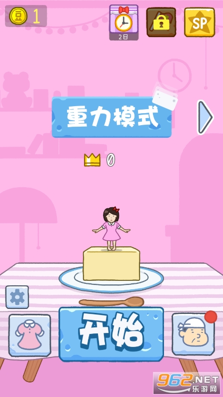 豆腐女孩正版游戏截图4