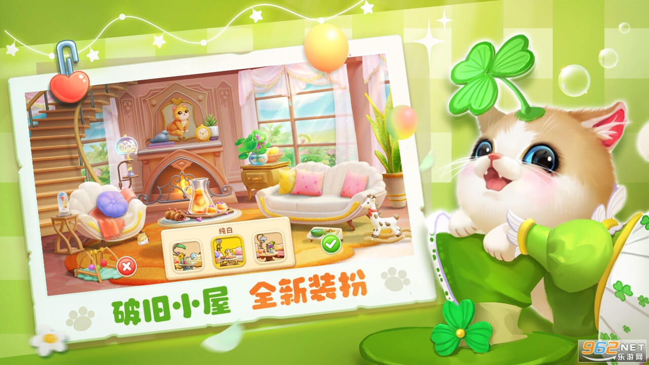 小猫爱消除最新版本截图0