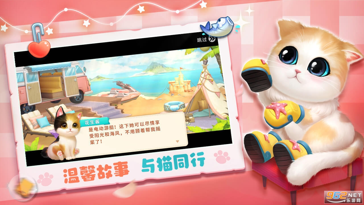 小猫爱消除最新版本截图1