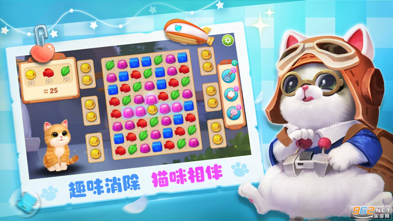 小猫爱消除最新版本截图4