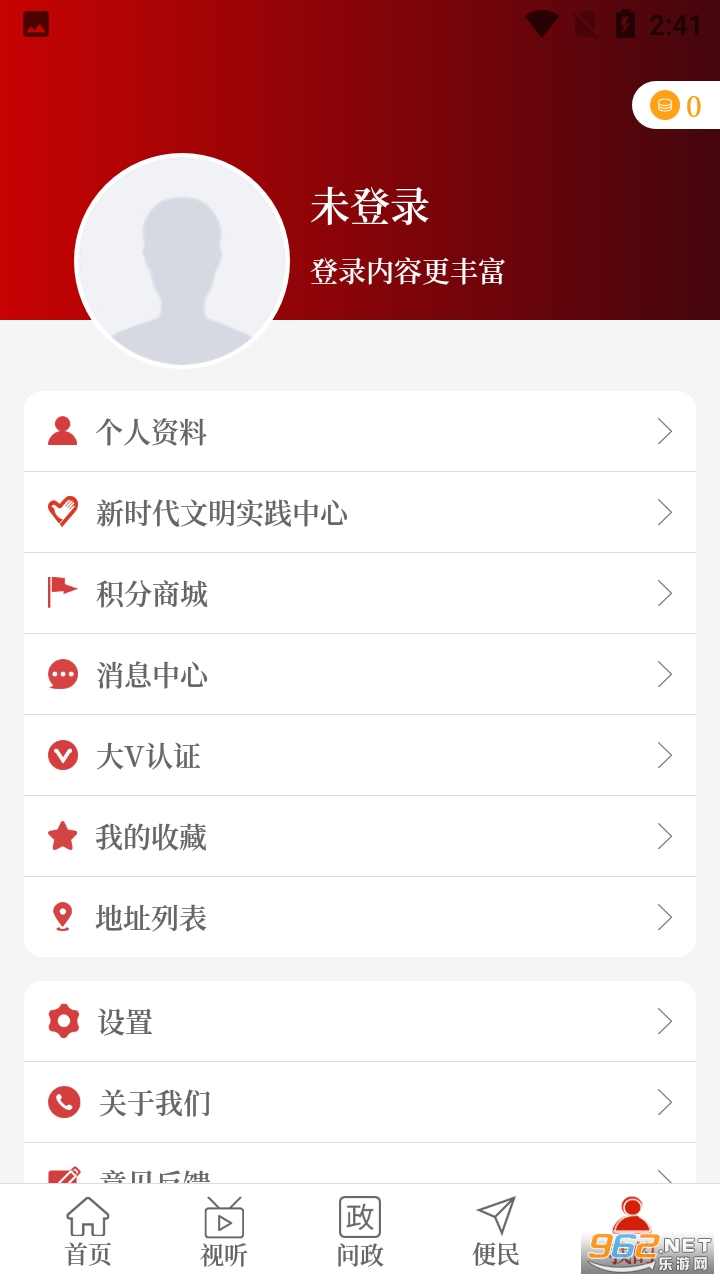 ���ϻ���APP���°� v2.5.2��ͼ0