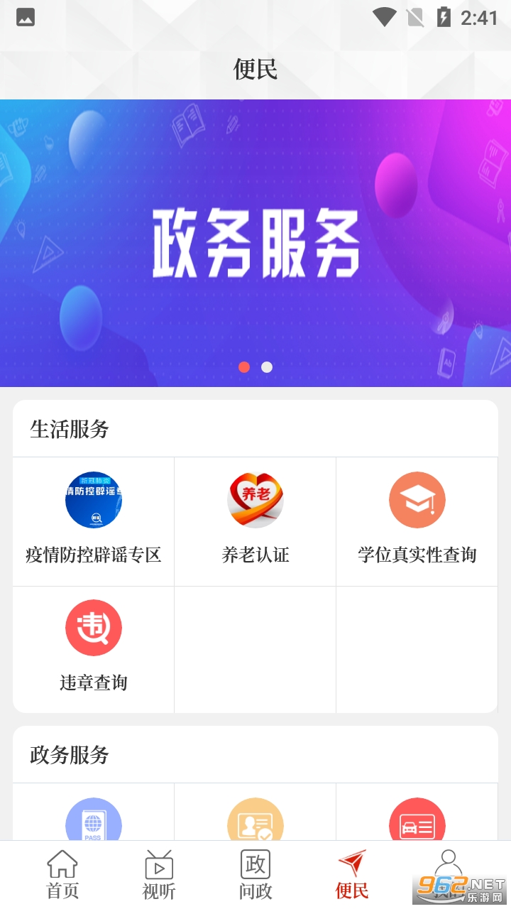���ϻ���APP���°� v2.5.2��ͼ1