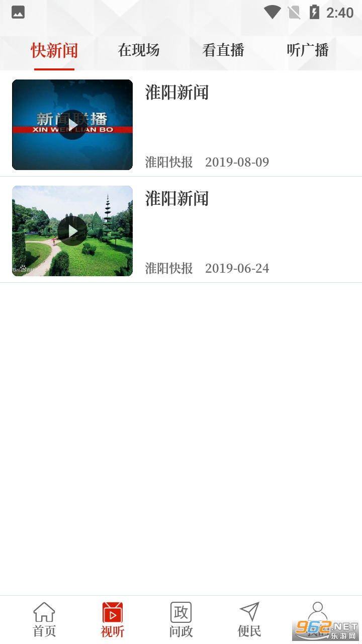 ���ϻ���APP���°� v2.5.2��ͼ2