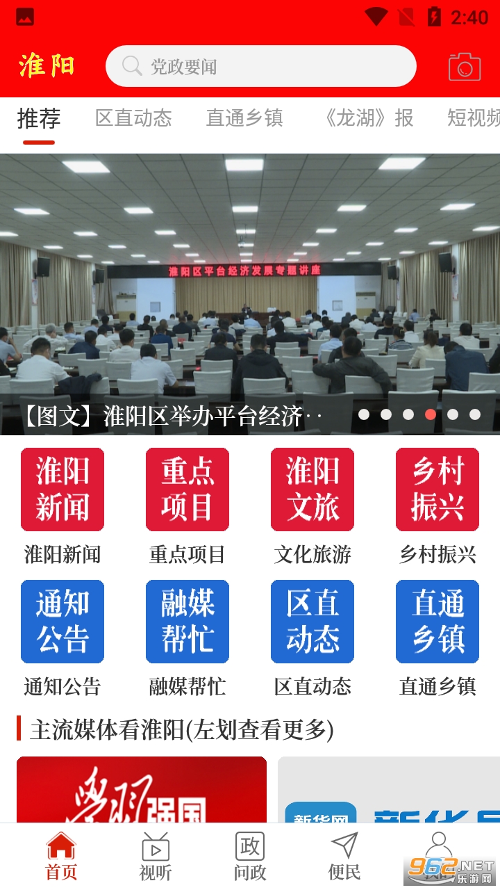 ���ϻ���APP���°� v2.5.2��ͼ3
