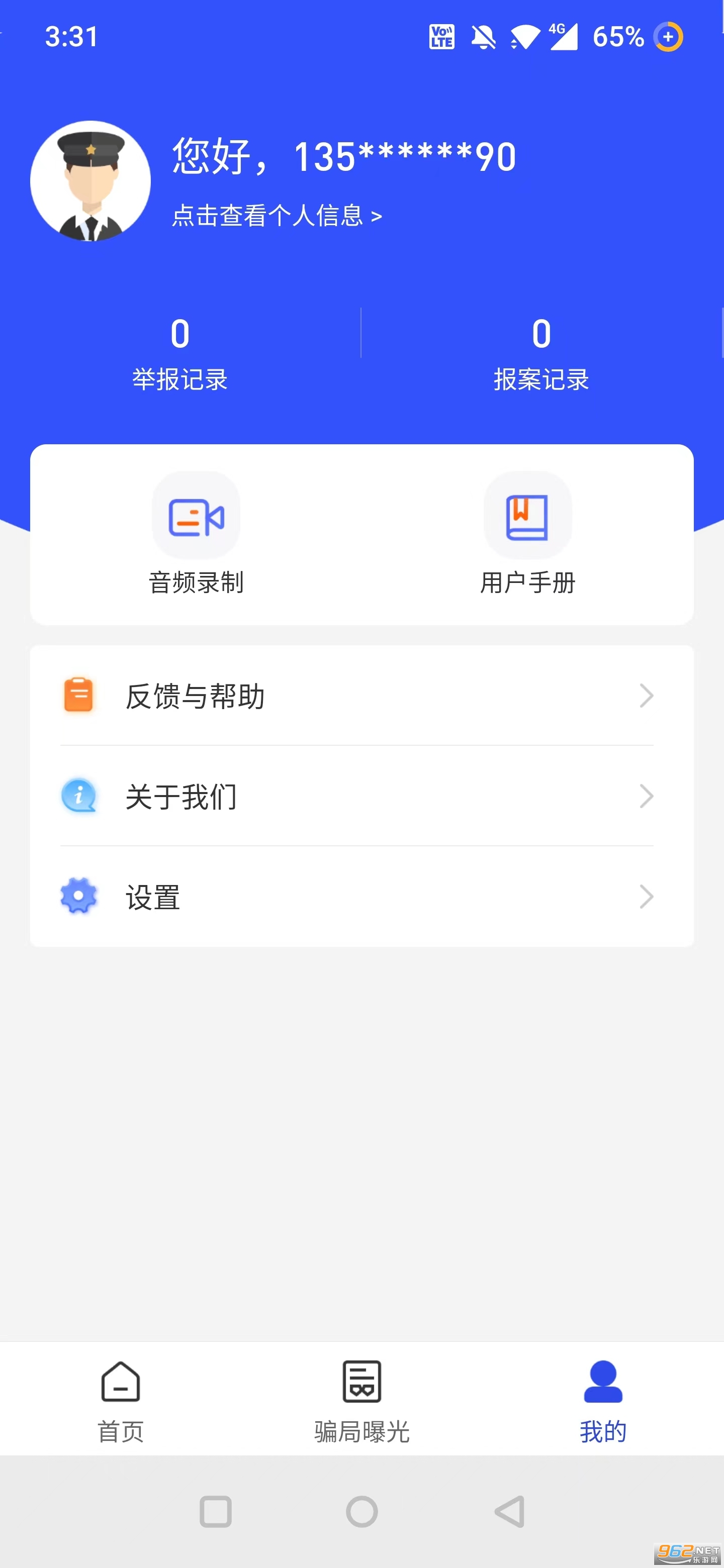 �����ֹ��ҷ�թ����app��ͼ0