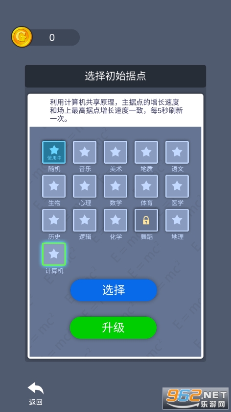 ѧ�ƶԿ�����Ϸ�ƽ���ͼ4
