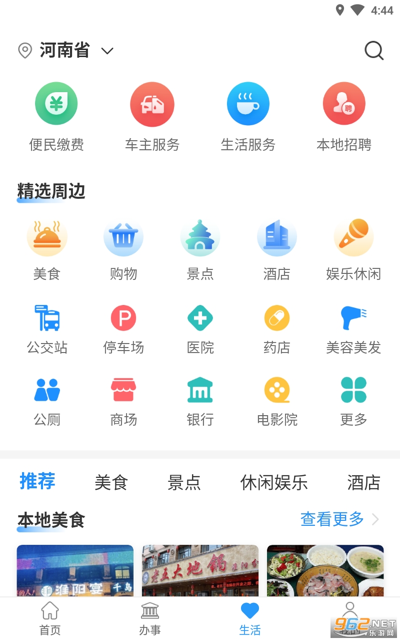 �ܵ���app�ٷ��� v1.0.2��ͼ1