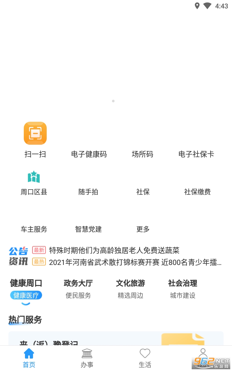 �ܵ���app�ٷ��� v1.0.2��ͼ3