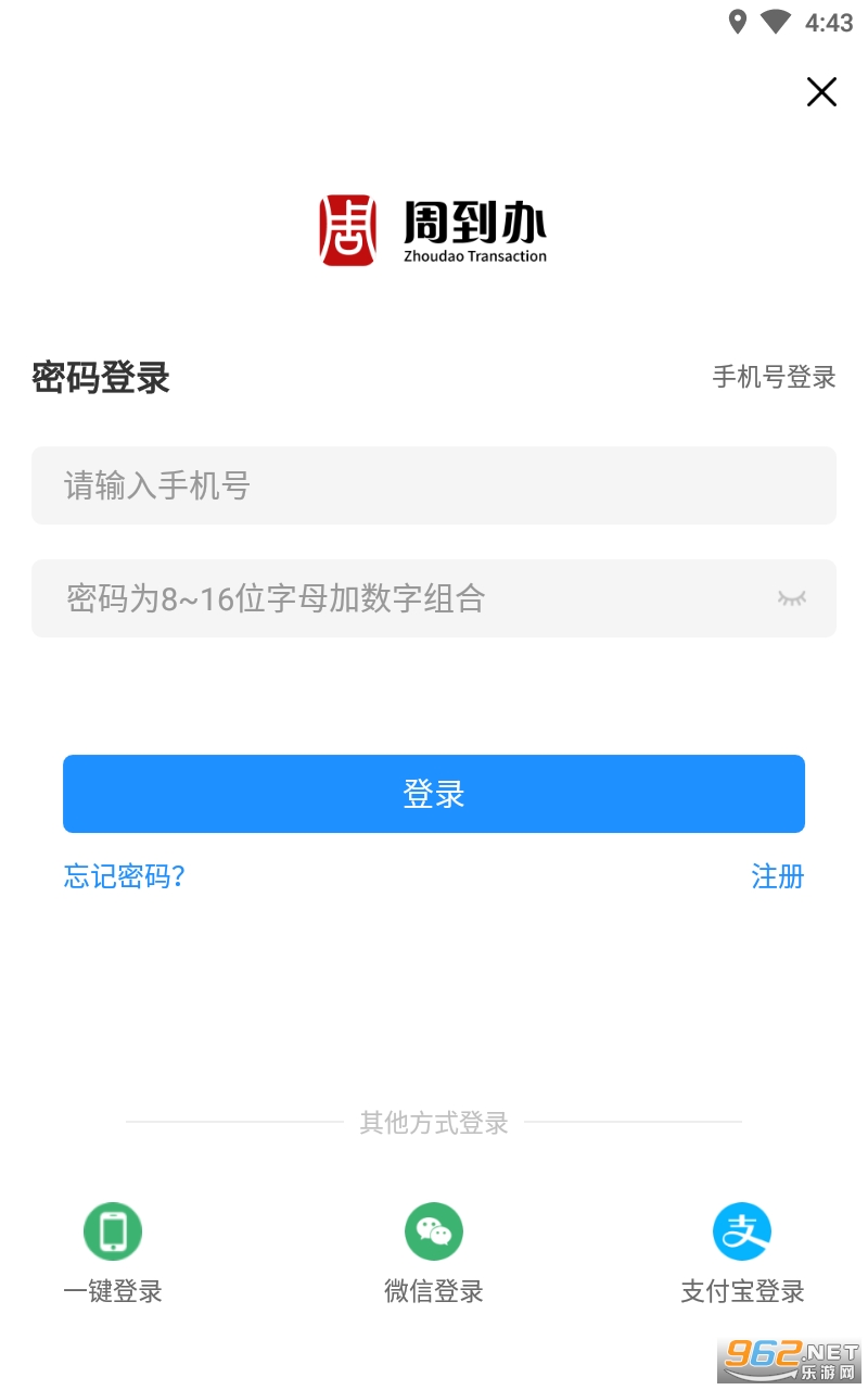 �ܵ���app�ٷ��� v1.0.2��ͼ2
