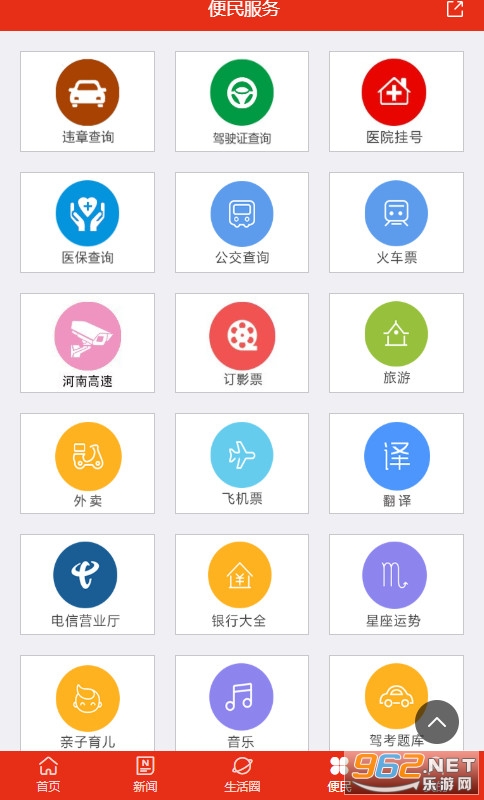�ܿ��ֻ�̨appv6.1.0.1�ٷ����ͼ0